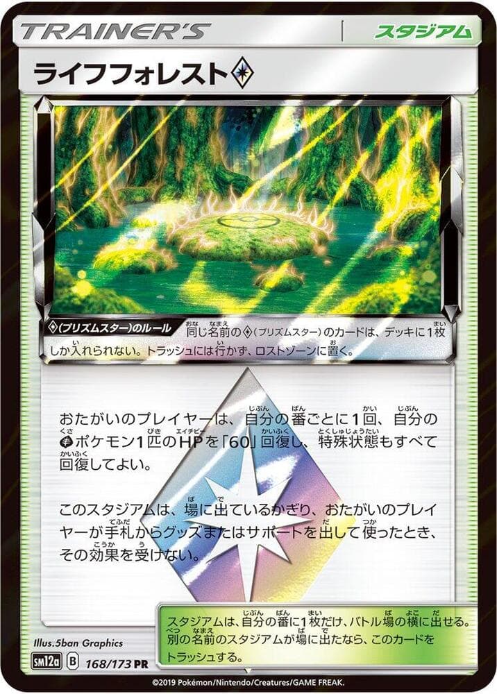 Life Forest ◇ 168/173