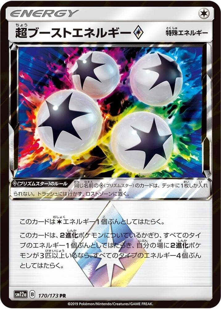 Super Boost Energy ◇ 170/173