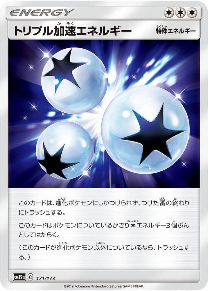 Triple Acceleration Energy 171/173