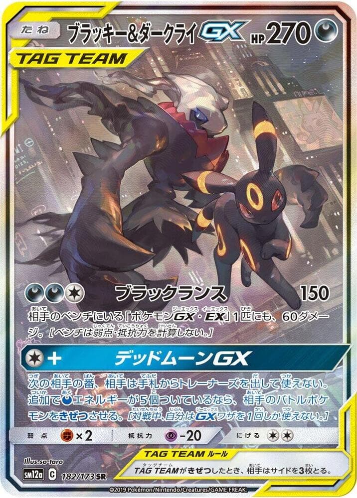 Umbreon & Darkrai GX 182/173