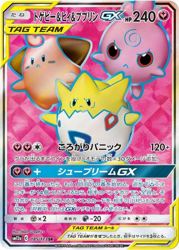 Togepi & Cleffa & Igglybuff GX 185/173