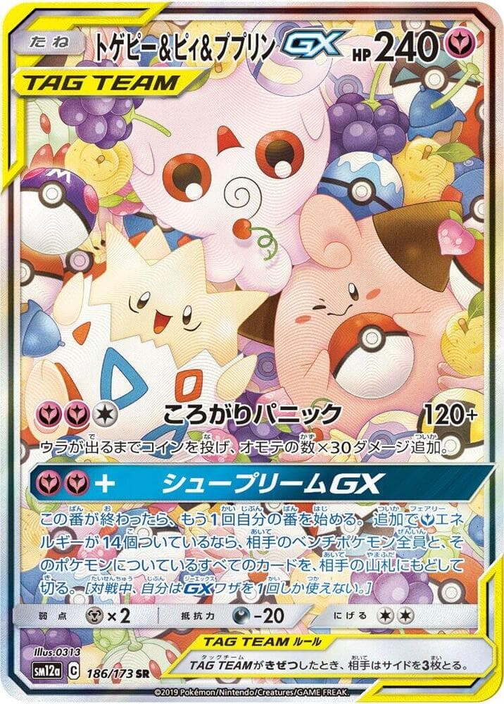 Togepi & Cleffa & Igglybuff GX 186/173