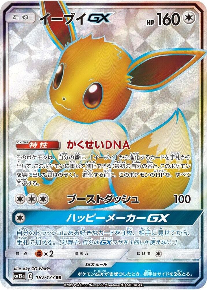 Eevee GX 187/173