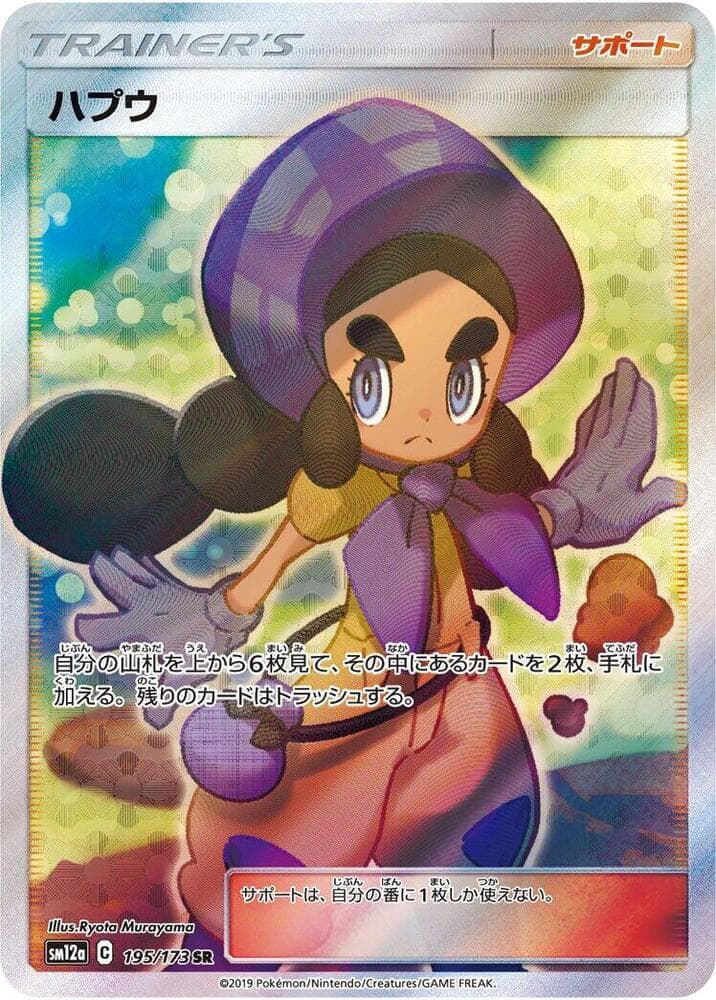 Hapu 195/173