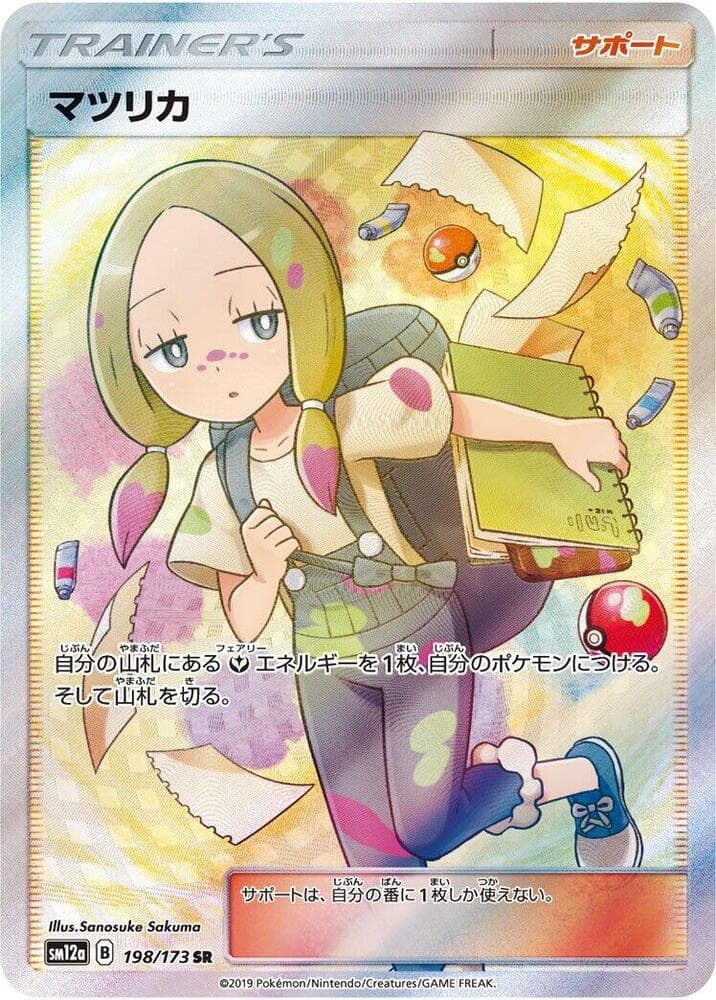 Mina 198/173