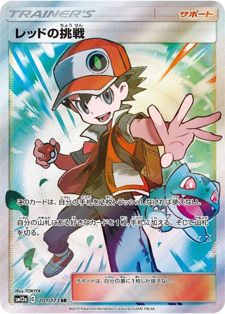 Red's Challenge 201/173