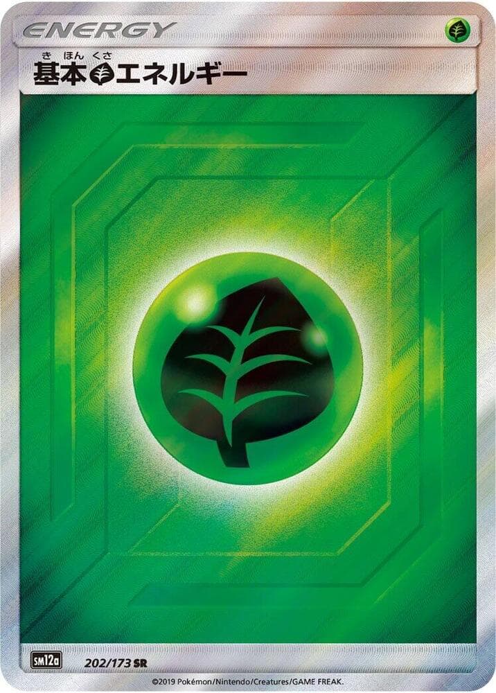 Grass Energy 202/173
