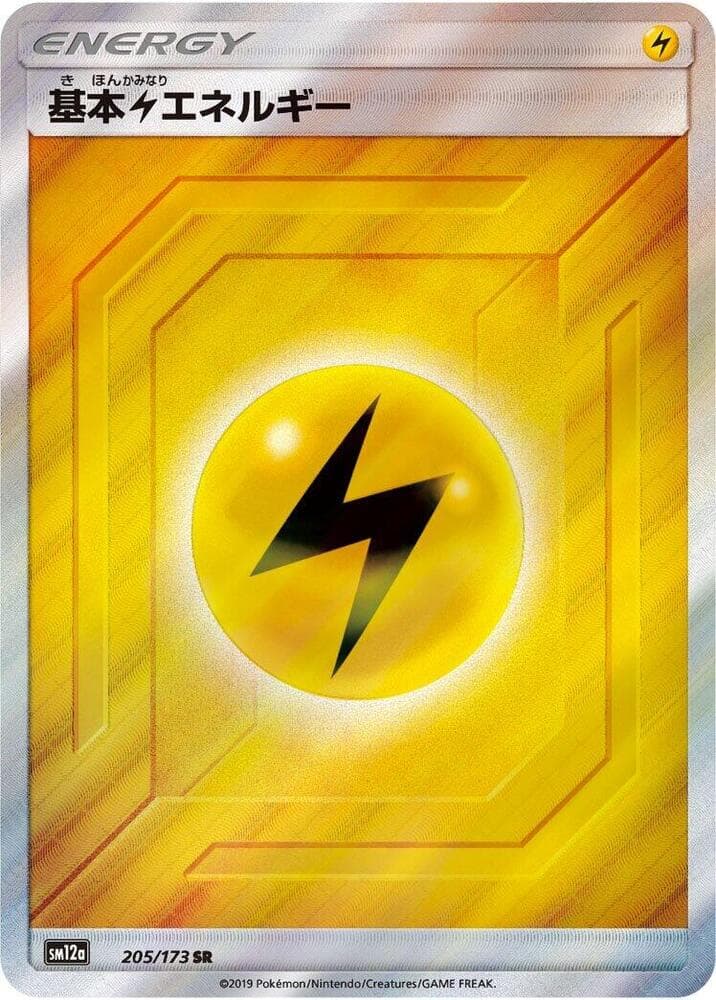 Lightning Energy 205/173