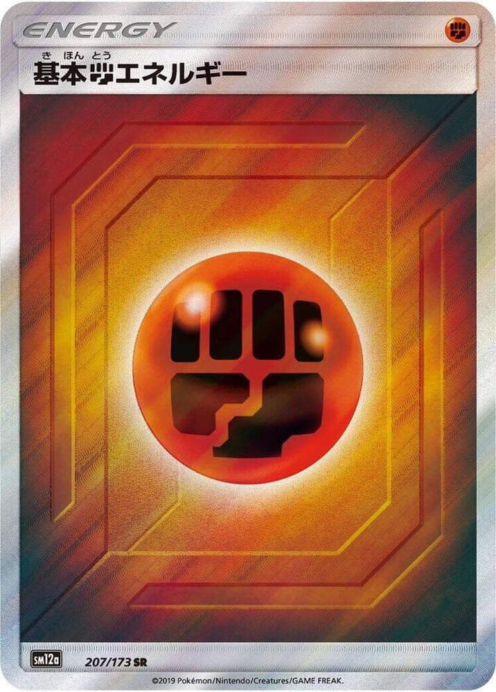 Fighting Energy 207/173