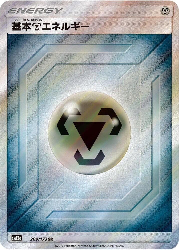 Metal Energy 209/173