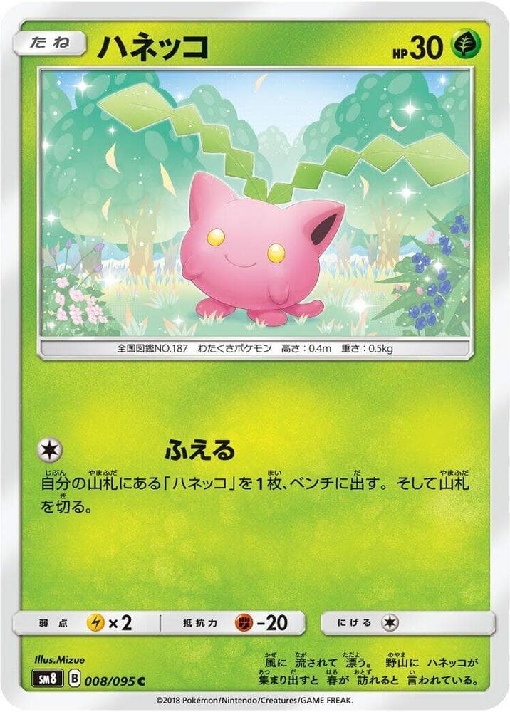 Hoppip 008/95