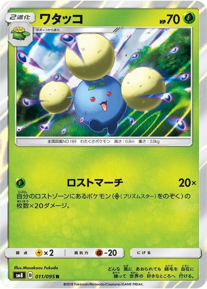 Jumpluff 011/95
