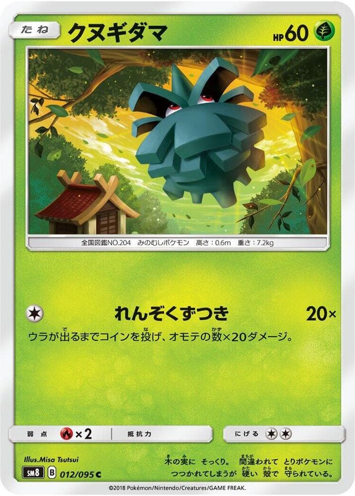 Pineco 012/95