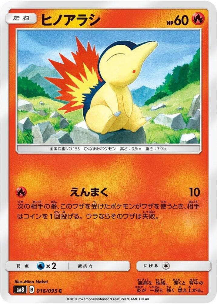 Cyndaquil 016/95