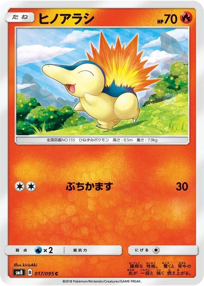 Cyndaquil 017/95