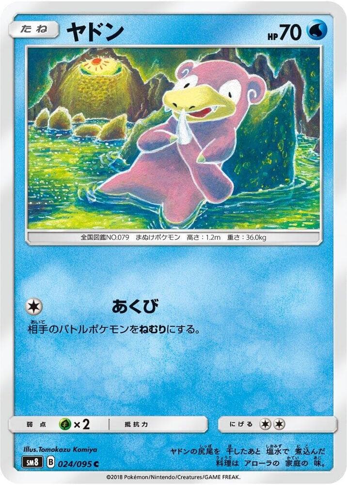 Slowpoke 024/95