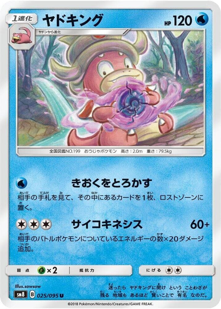 Slowking 025/95