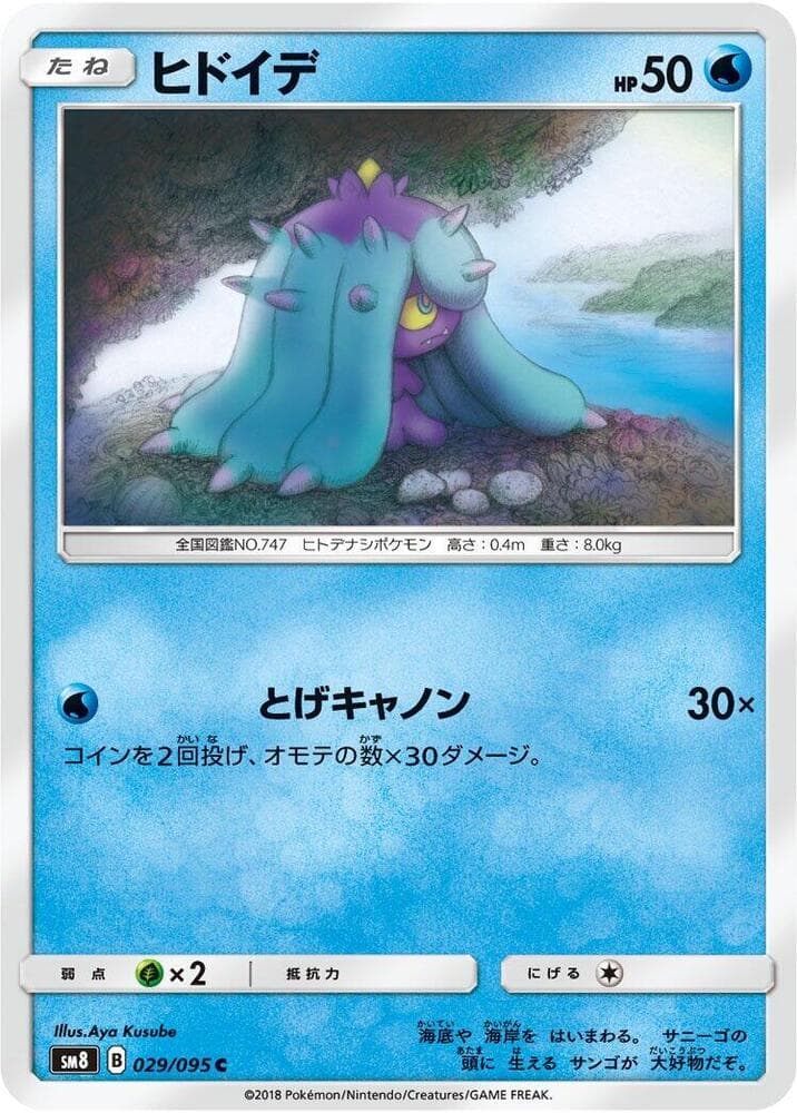 Mareanie 029/95