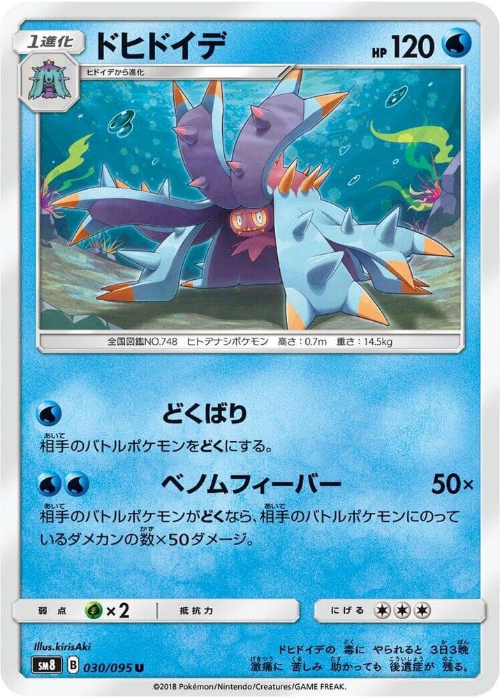 Toxapex 030/95