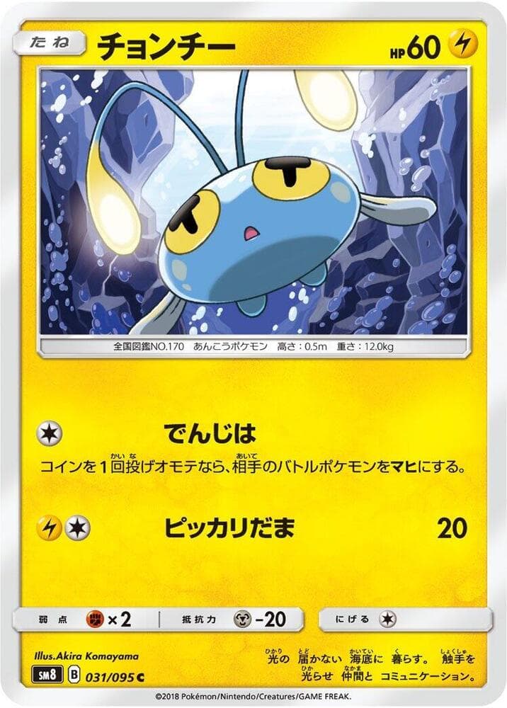 Chinchou 031/95