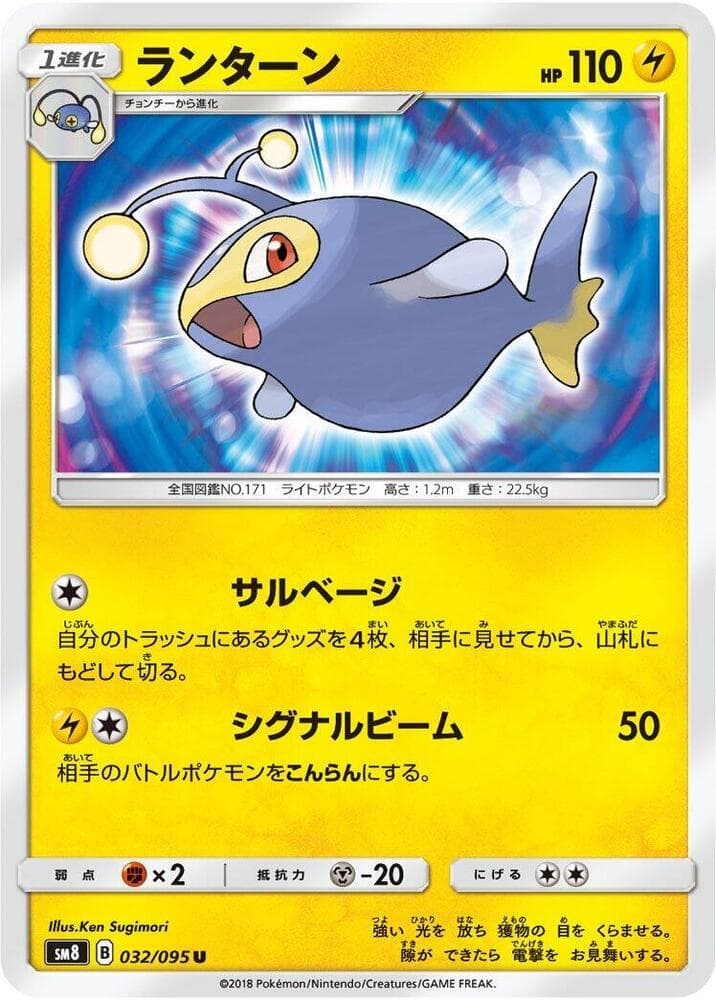 Lanturn 032/95