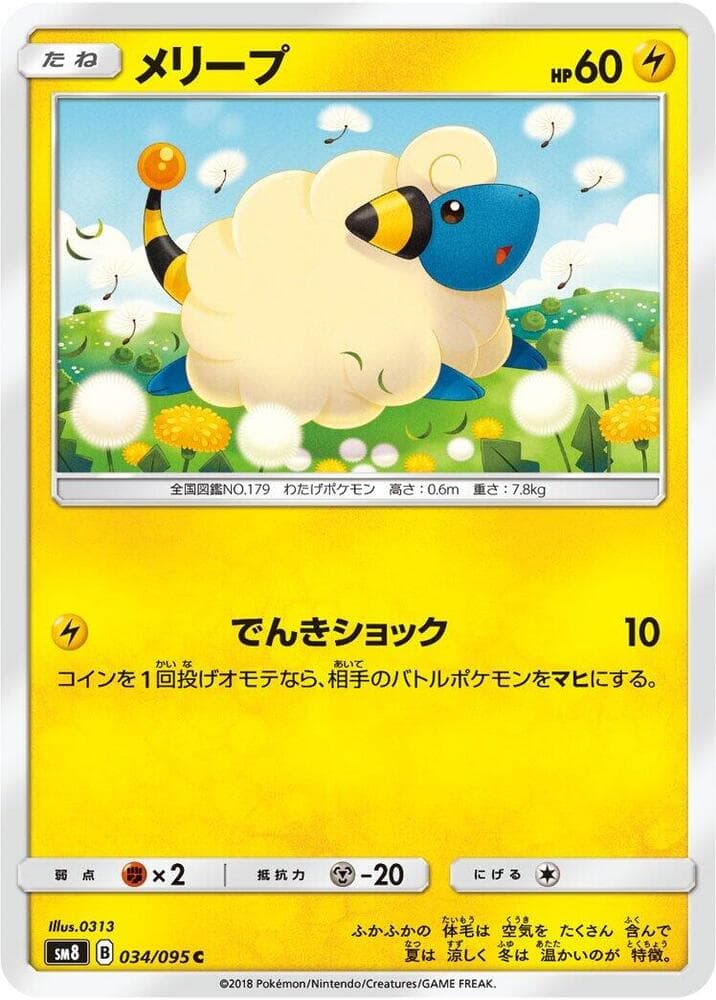 Mareep 034/95