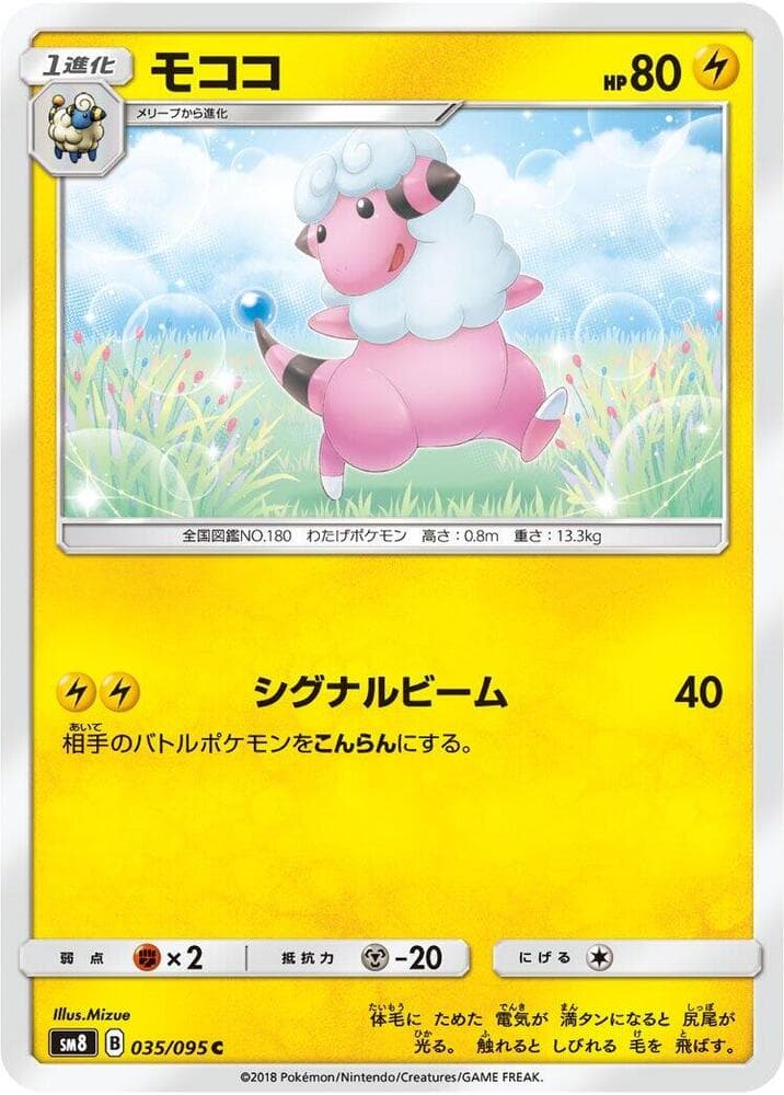 Flaaffy 035/95
