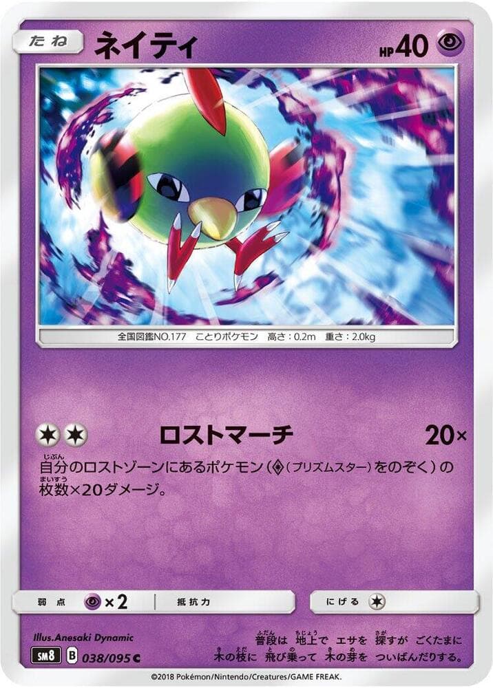 Natu 038/95