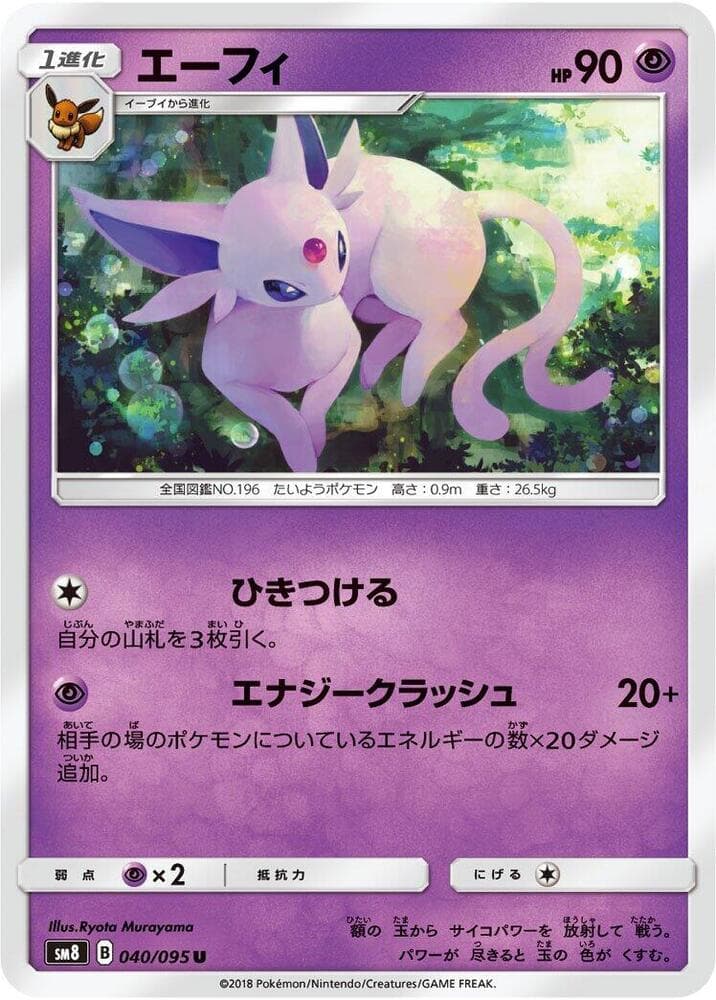 Espeon 040/95