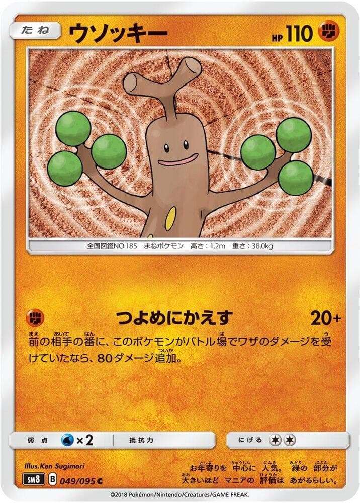 Sudowoodo 049/95