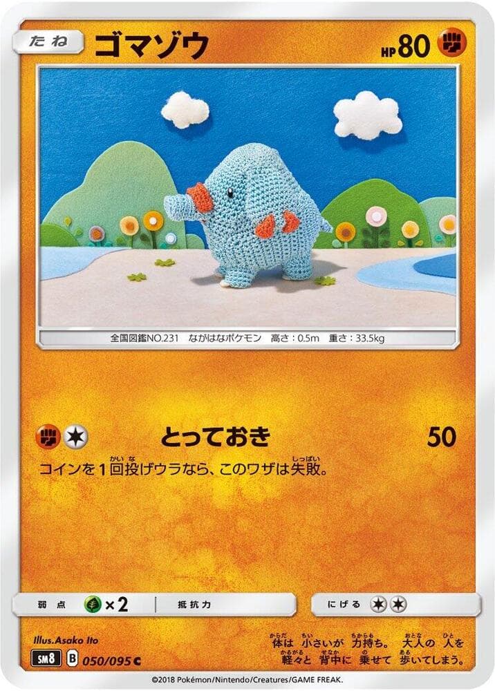 Phanpy 050/95