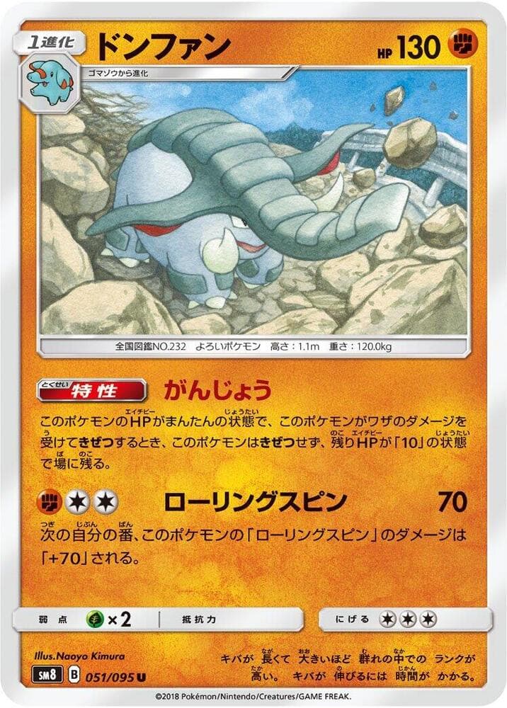 Donphan 051/95