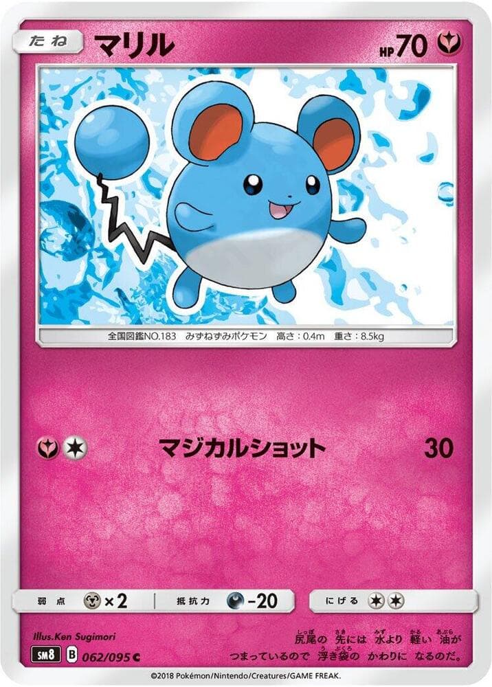 Marill 062/95
