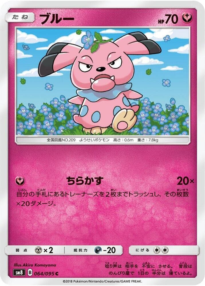 Snubbull 064/95