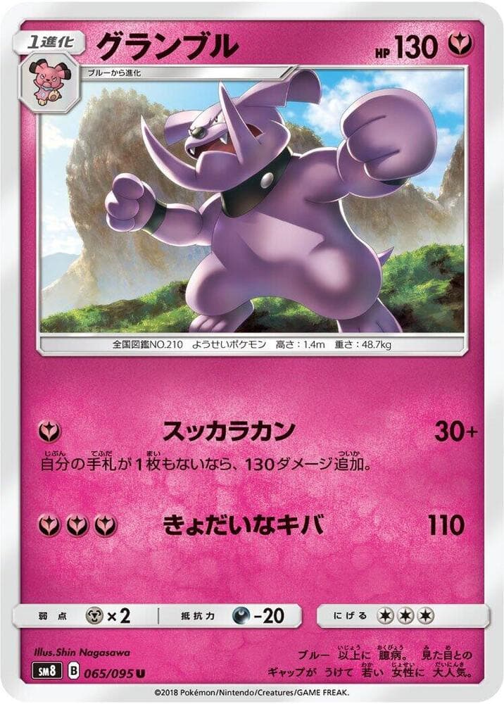 Granbull 065/95