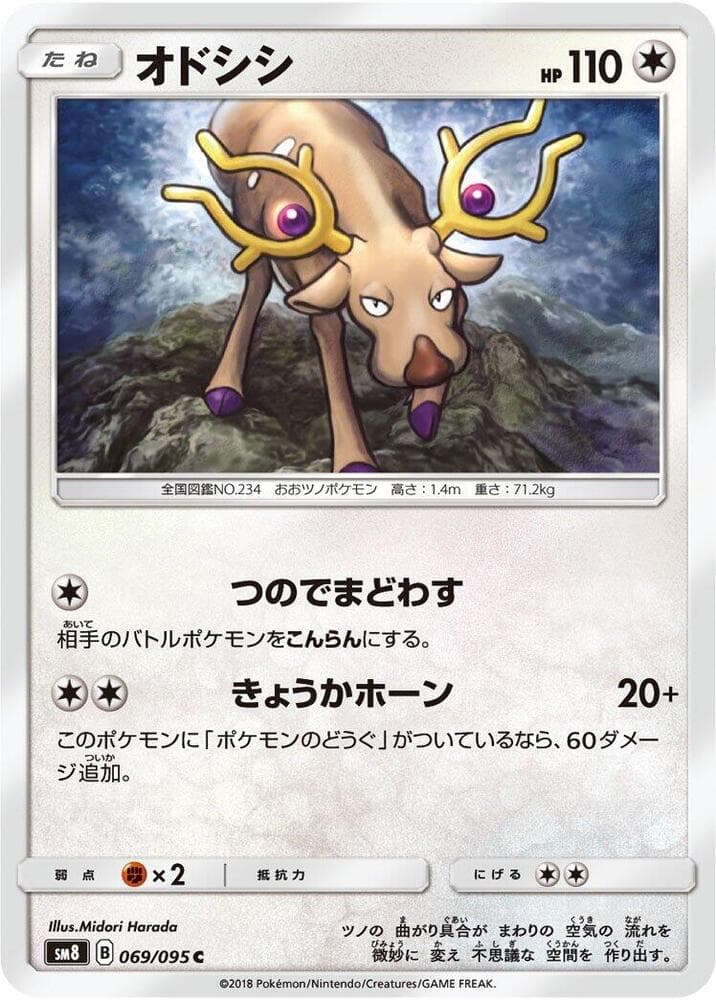 Stantler 069/95