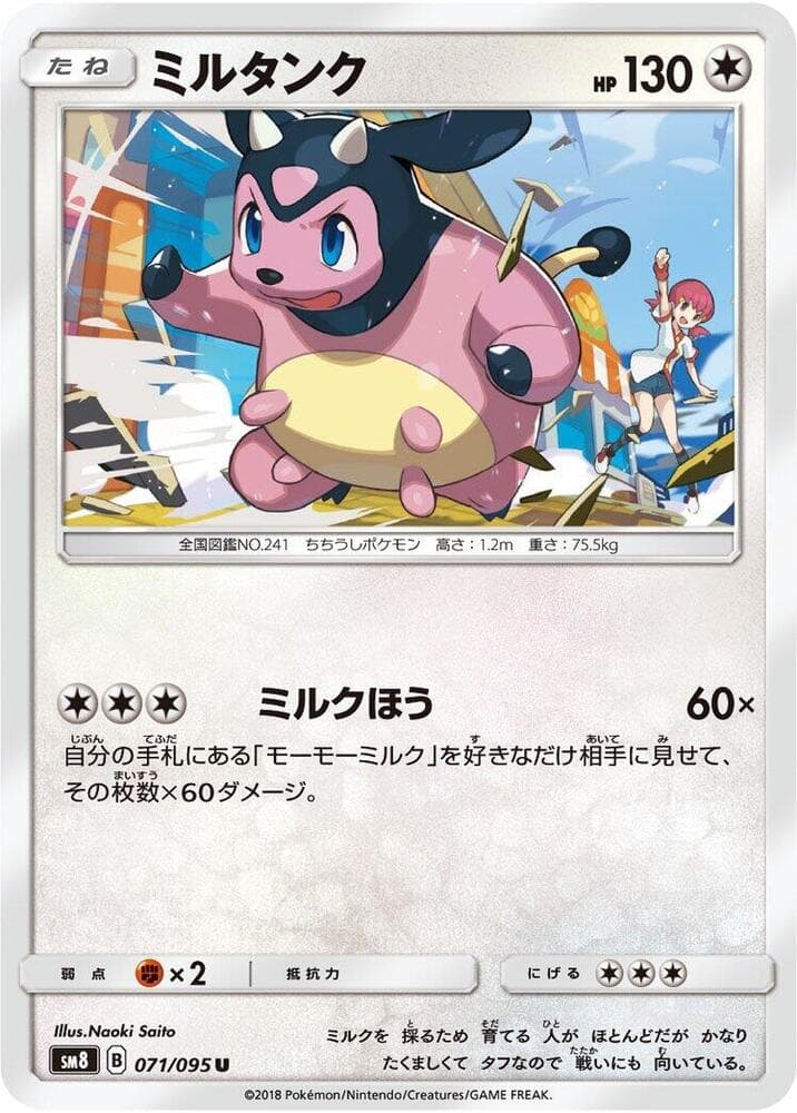 Miltank 071/95