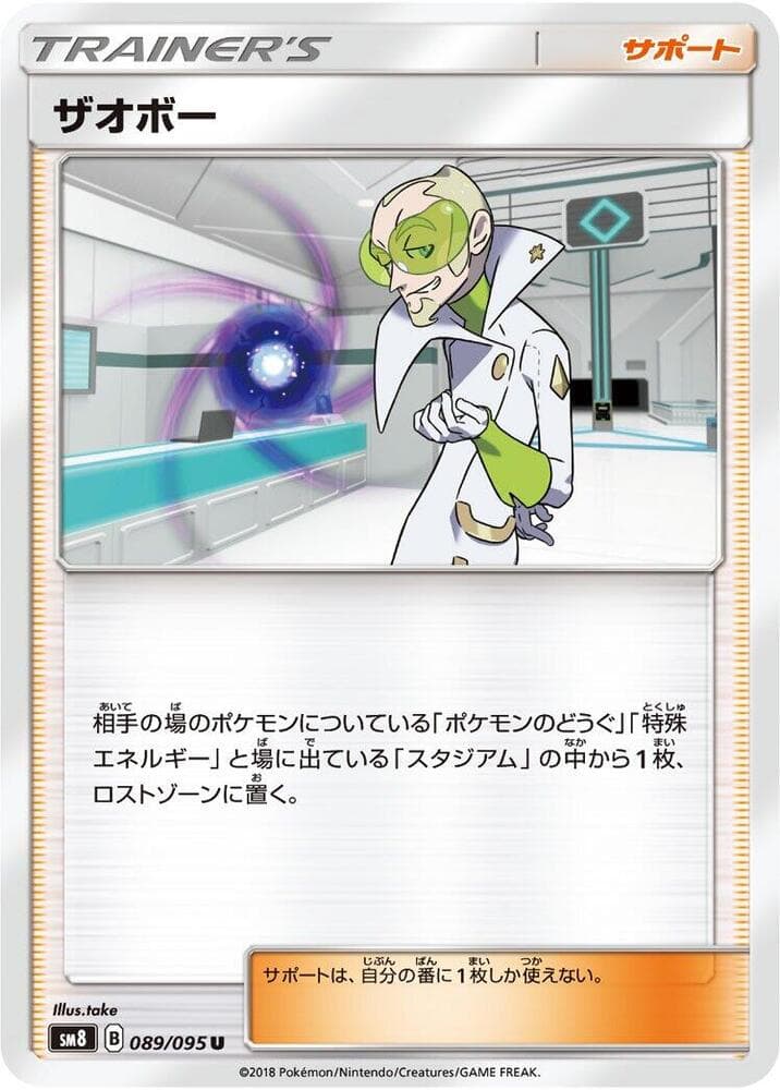 Faba 089/95