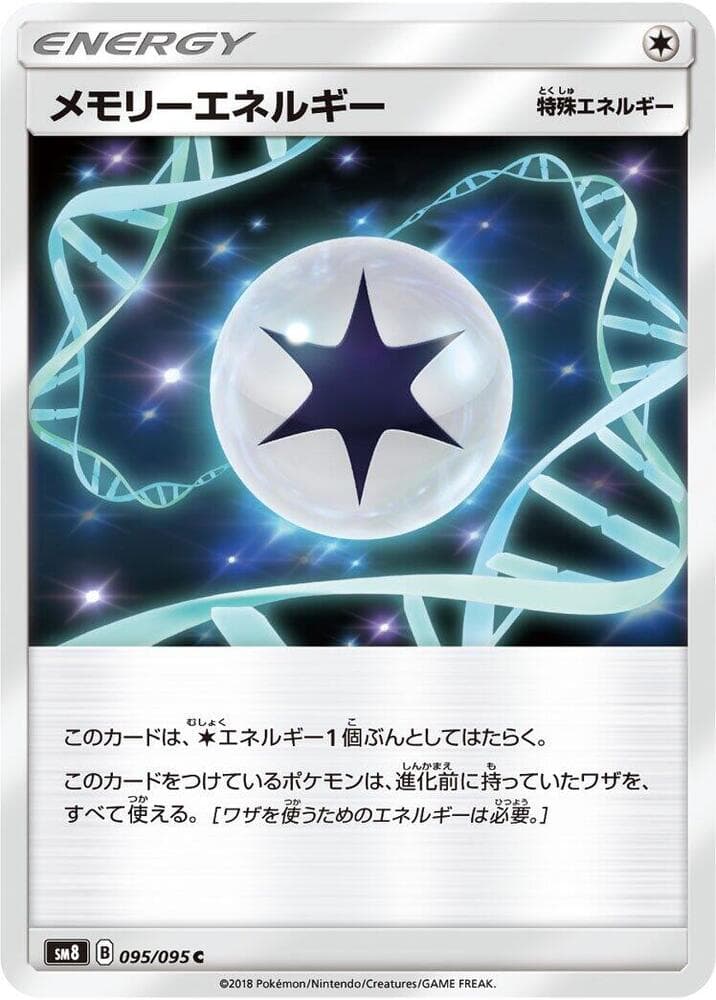 Memory Energy 095/95