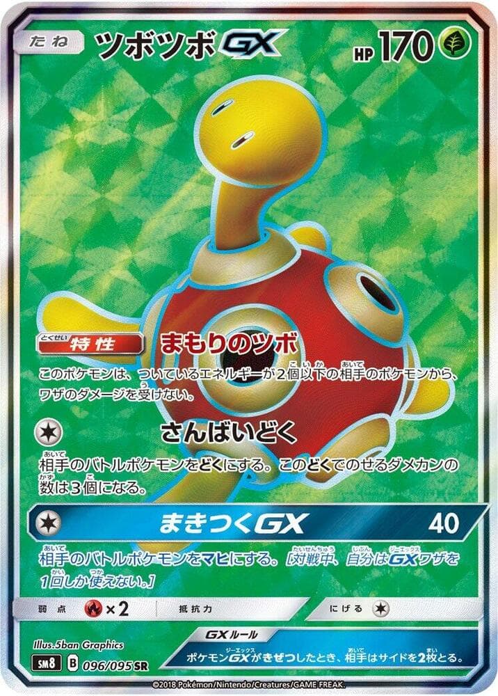 Shuckle GX 096/95