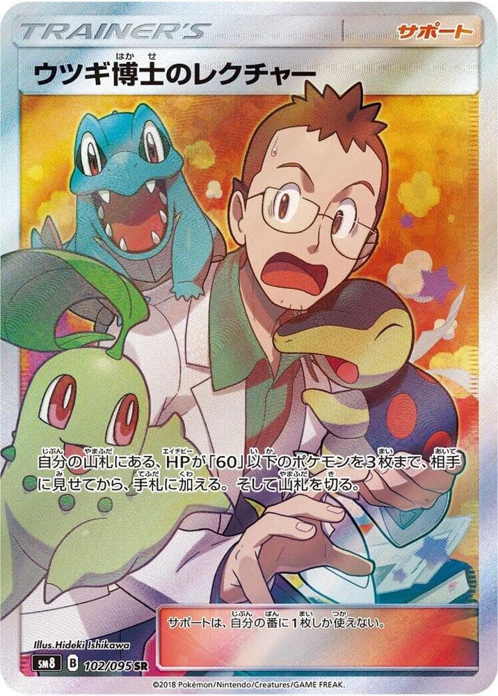 Professor Elm's Lecture 102/95