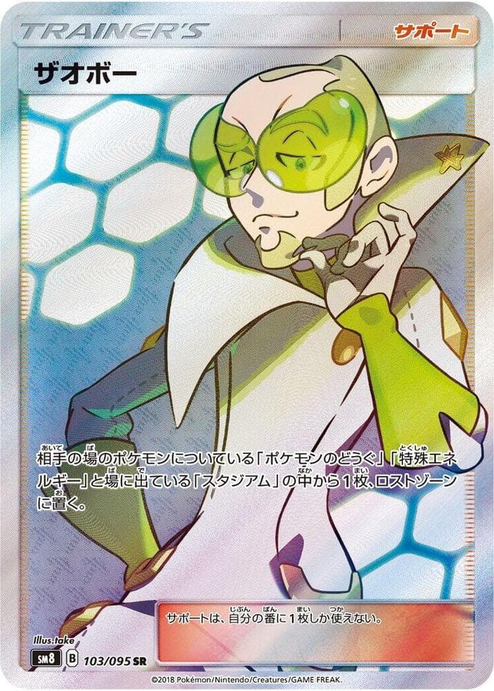 Faba 103/95