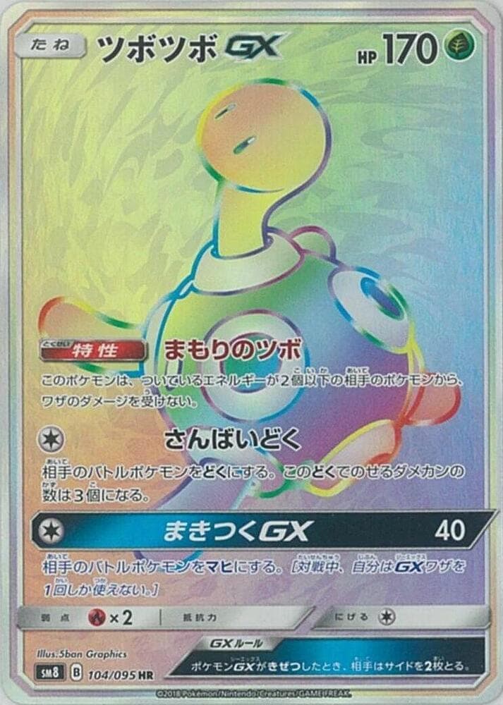 Shuckle GX 104/95