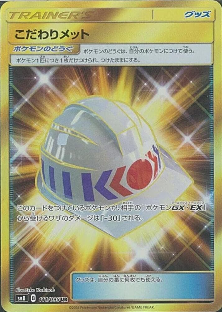 Choice Helmet 111/95
