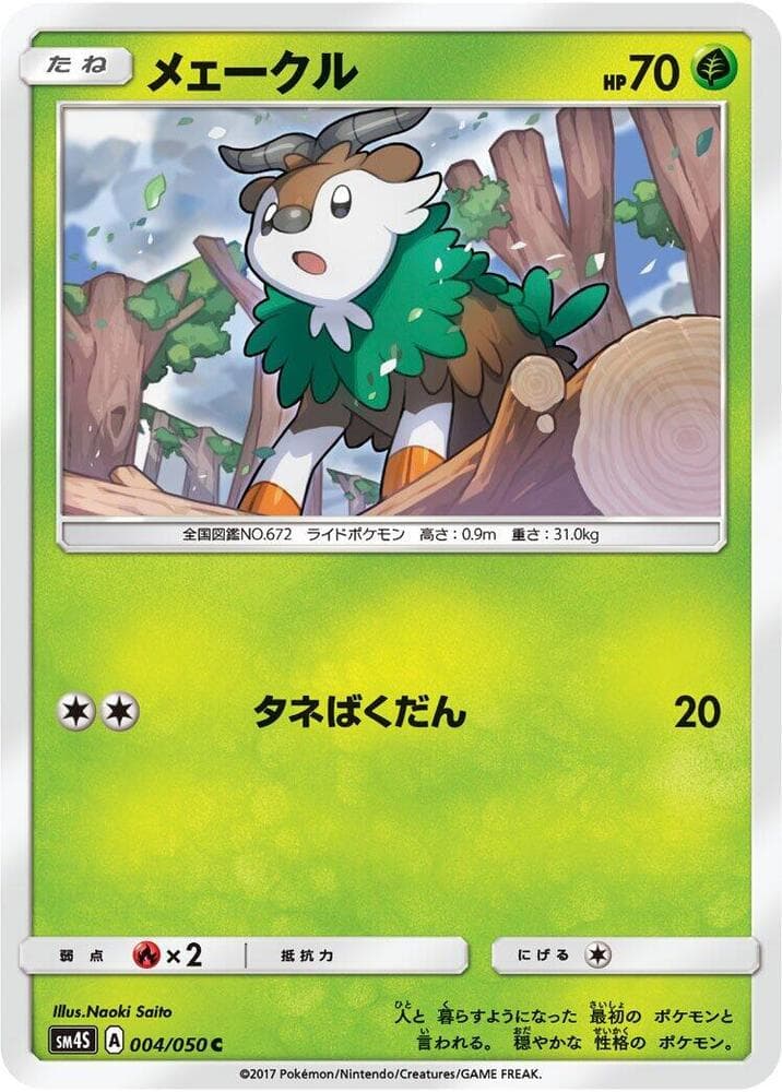 Skiddo 004/50