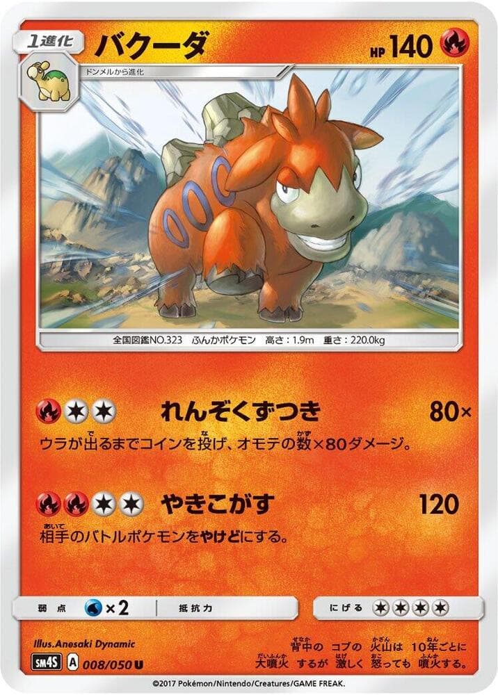 Camerupt 008/50