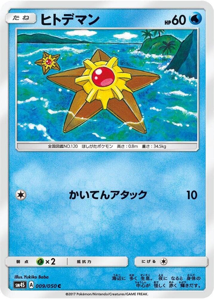 Staryu 009/50