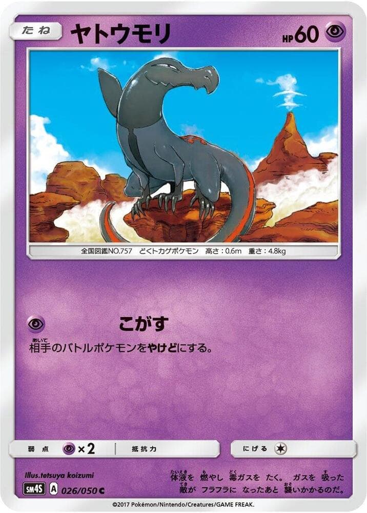 Salandit 026/50
