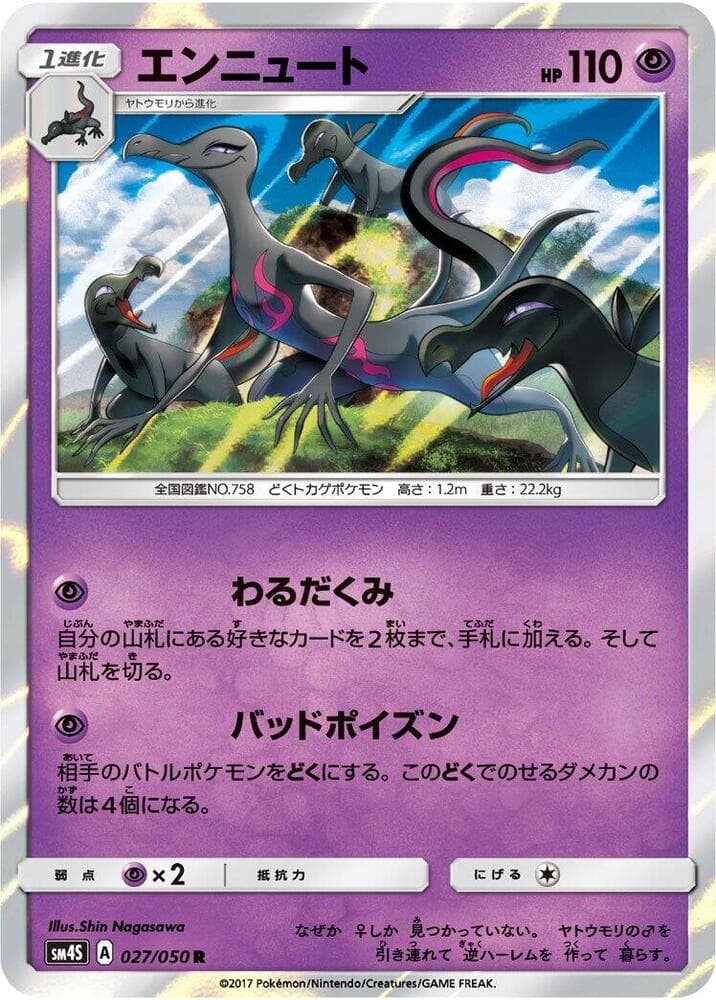 Salazzle 027/50