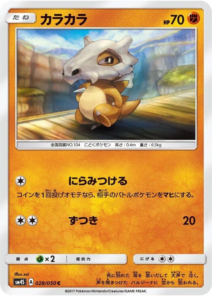 Cubone 028/50